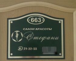 Салон красоты "Стефани" в Благовещенске