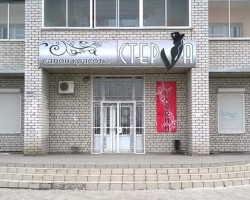 Салон красоты "Стерва" в Благовещенске (вход)
