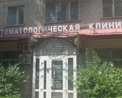 Вход в стоматологию "Маргарита"