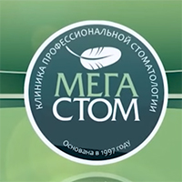 Клиника профессиональной стоматологии «Мегастом» в Благовещенске